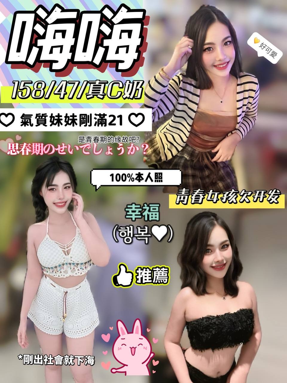 楊梅區定點茶/外送茶 雁雪 159/58/24/34D